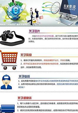 买家必读图片