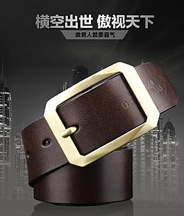 淘宝 腰带图片