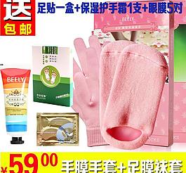手套足套的淘宝小图图片