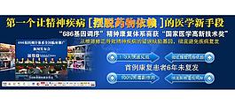 医院banner图片