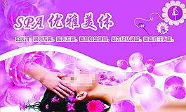 美容美体