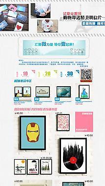手绘可爱清新风首页图片