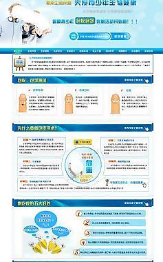 男科专题图片