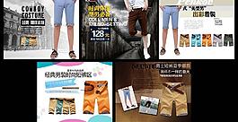 淘宝裤子海报图片