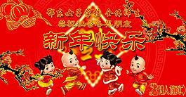 网站新年引导页图片