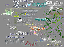 个性唯美字体