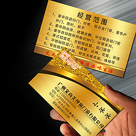 纱窗金色名片