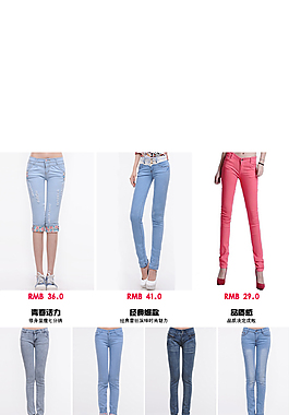 淘宝首页装修分栏