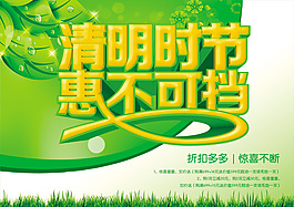 清明节促销吊旗