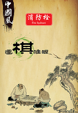 江南运棋帷幄水墨画