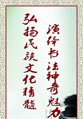 学校展板