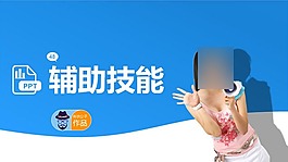 学习教程PPT