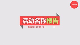 设计公司总结报告