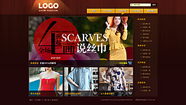 服装类网站首页