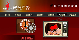 广告公司flash黑色滑动导航条