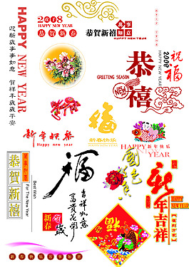 唯美艺术字体