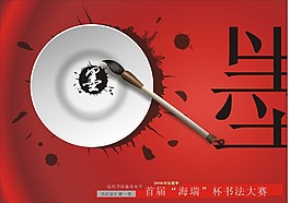 墨