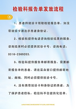 展板图片大小便标示牌图片检验科工作制度图片放鞋处全科医生岗位职责