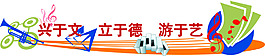 音乐教室