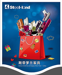 斯帝罗兰元旦物料