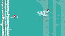 求职简历ppt模板