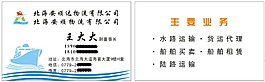 安顺达物流