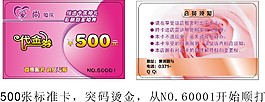 婚庆vip卡
