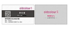 欧珂简约女装