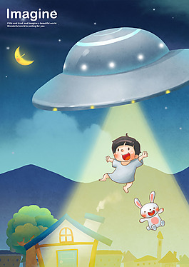 遇见UFO