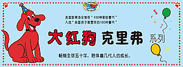 大红狗