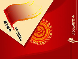 龙舟文化ai矢量