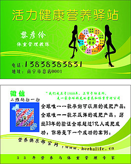 绿色名片