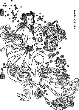 蓝采和
