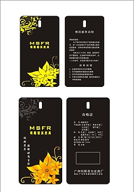 女包吊牌
