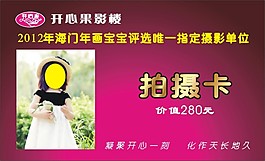 影楼名片卡片