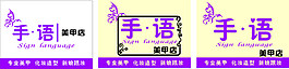 美甲店招牌