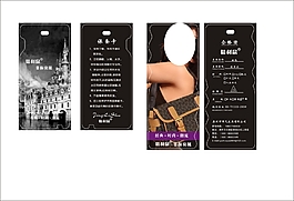 女包吊牌