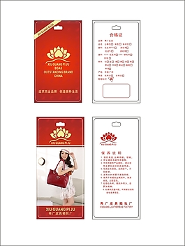 女包吊牌
