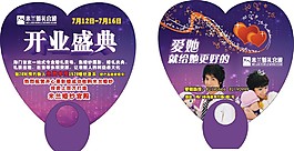 广告扇