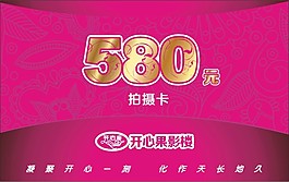 影楼抵金卡