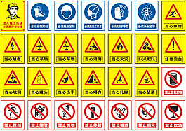 禁止安全标志图片 禁止安全标志素材 禁止安全标志模板免费下载 六图网