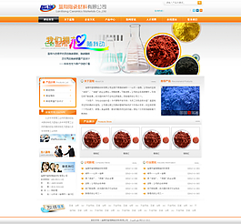 橙色陶瓷材料企业网站