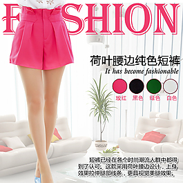 淘宝女装短裤