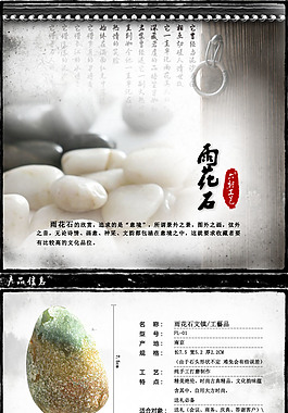 彩色雨花石图片 彩色雨花石素材 彩色雨花石模板免费下载 六图网