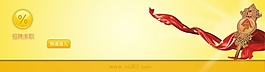 招聘求职Banner