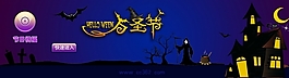万圣节Banner