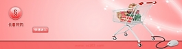 长春网购Banner
