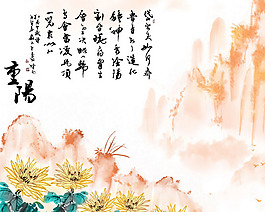 水墨山水画花朵