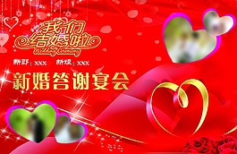 婚礼背景布