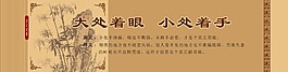 书法 警示